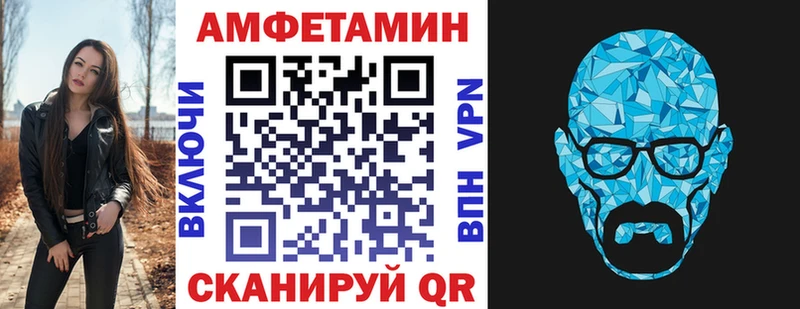 Amphetamine Розовый  omg сайт  Волжский 