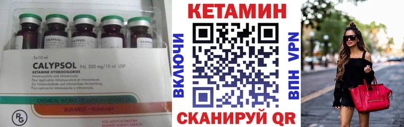 Кетамин ketamine  как найти   Волжский 