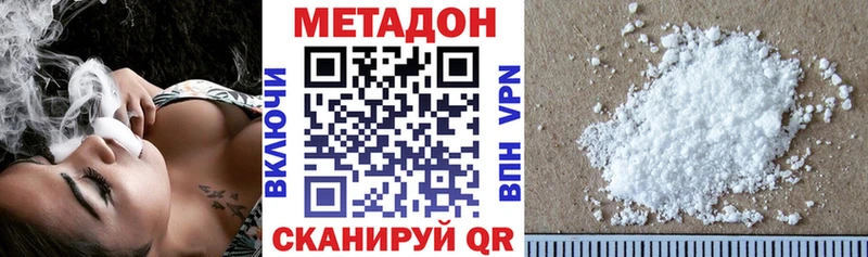 МЕТАДОН белоснежный  даркнет Telegram  Волжский  цены наркотик 